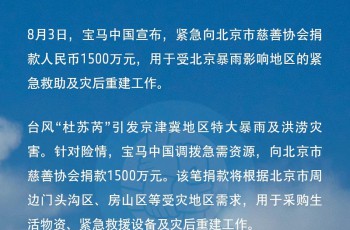 宝马